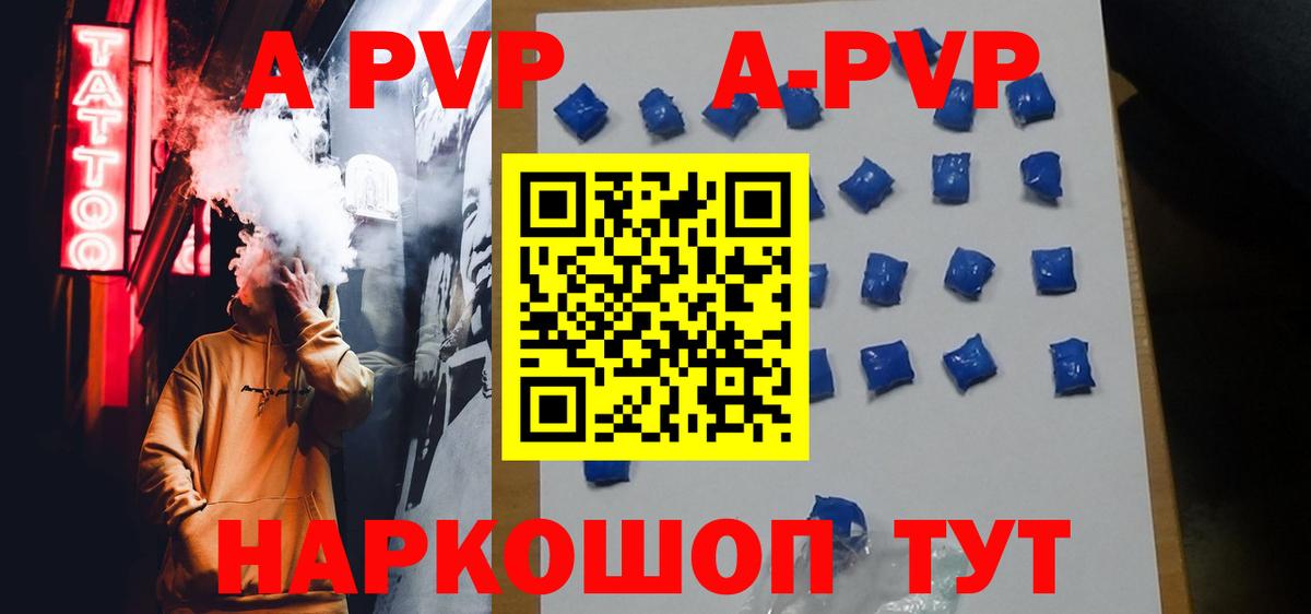 Alfa_PVP крисы CK  Вход с VPN  Волгодонск  А ПВП мука 