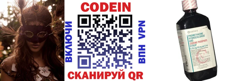 Codein Purple Drank  как найти   Волгодонск 