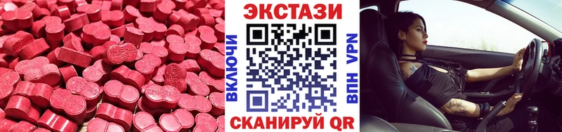 Ecstasy MDMA  Волгодонск 