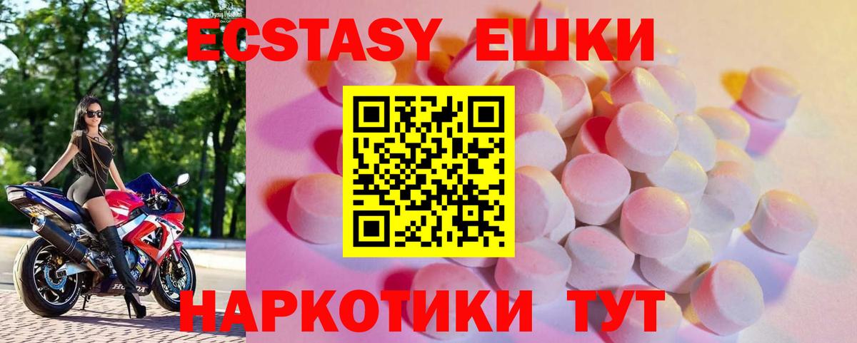 Ecstasy Cube  Вход с VPN  Экстази ешки  Волгодонск 