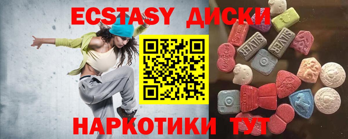 Экстази mix Волгодонск