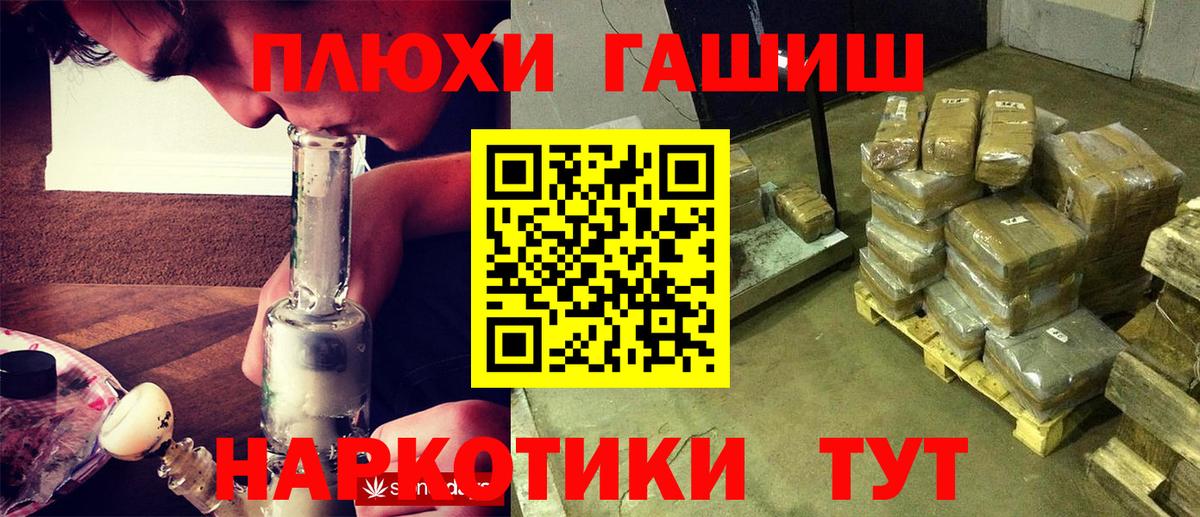 Гашиш Cannabis Волгодонск
