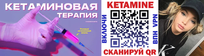 КЕТАМИН ketamine  Волгодонск 