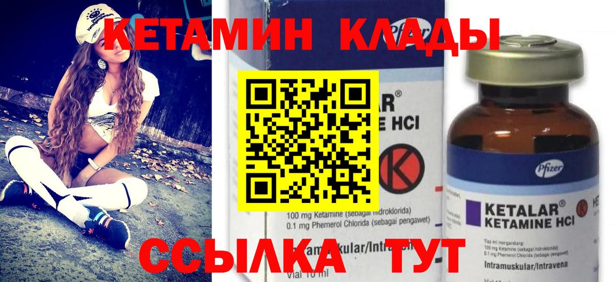 КЕТАМИН VHQ Волгодонск