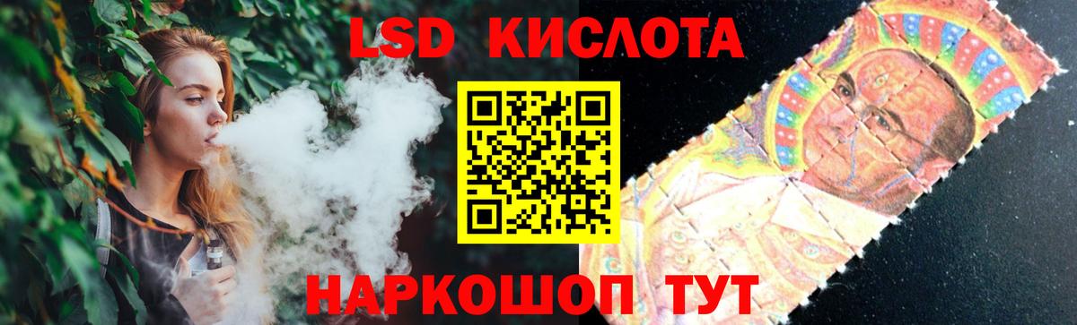 LSD-25 экстази ecstasy Волгодонск