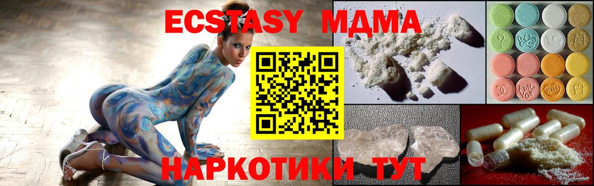 МДМА молли Волгодонск