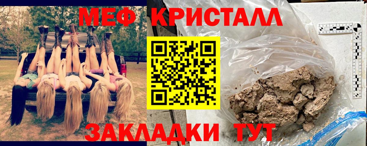 МЕФ  МЕФ  Вход с VPN  Меф мука  Волгодонск  МЕФ 4 MMC 
