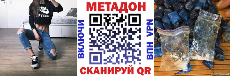 KRAKEN сайт Волгодонск МЕТАДОН мёд хочу наркоту