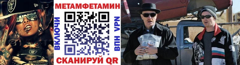 Метамфетамин Декстрометамфетамин 99.9%  блэк спрут как зайти  Волгодонск 