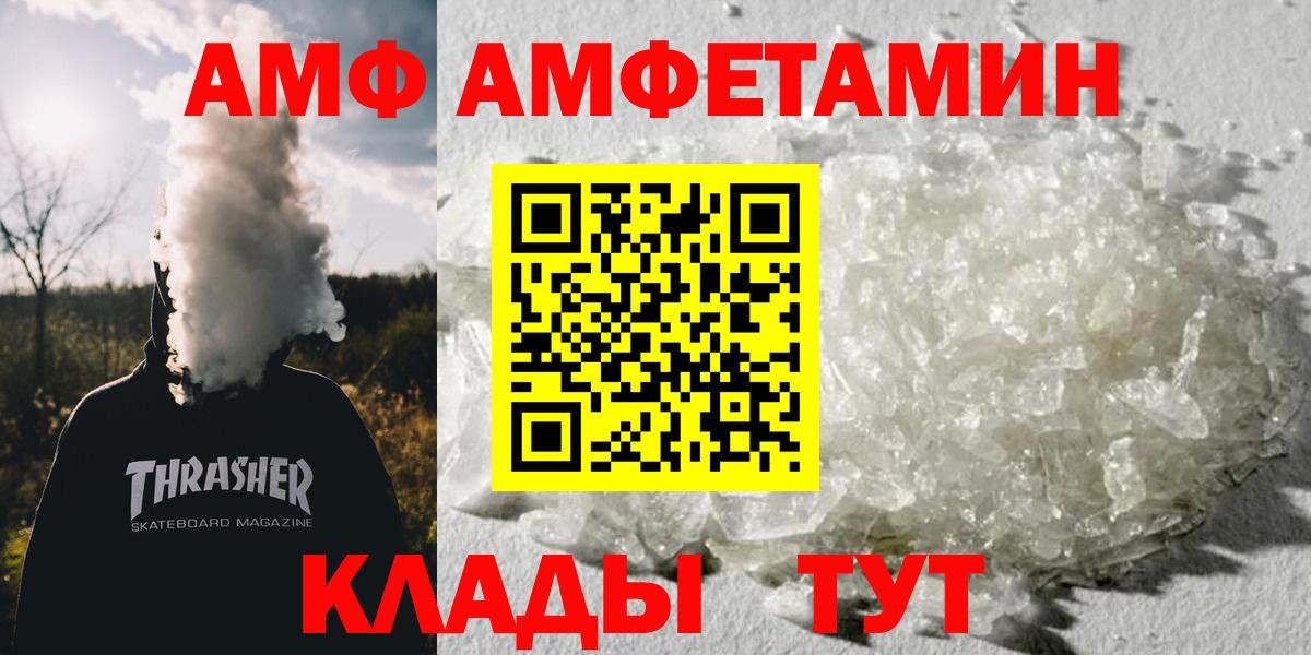 МЕТАМФЕТАМИН пудра Волгодонск