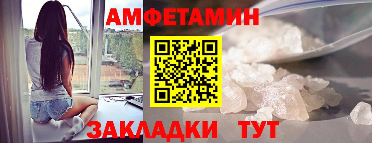 МЕТАМФЕТАМИН пудра  МЕТАМФЕТАМИН пудра  Вход с VPN  Волгодонск 