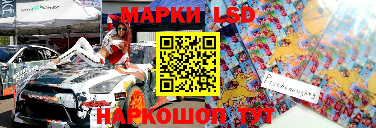 купить наркоту  Вход с VPN  Наркотические марки 1,5мг  Волгодонск  Наркотические марки 1,5мг  Марки NBOMe 