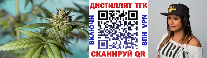 Дистиллят ТГК концентрат  кракен ссылки  Волгодонск 