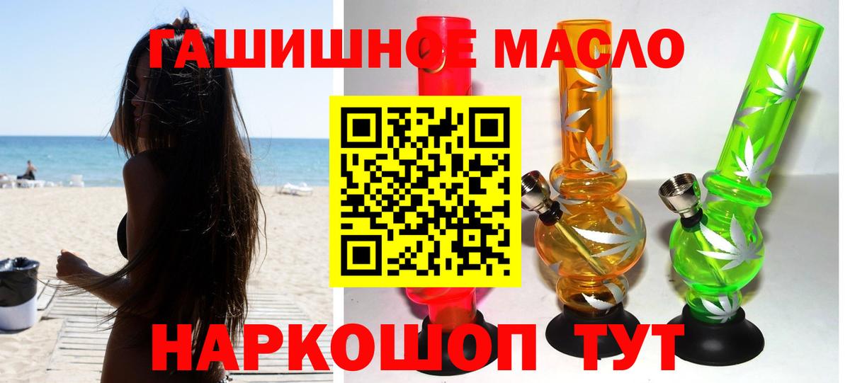 Волгодонск  Дистиллят ТГК THC oil  Вход с VPN 